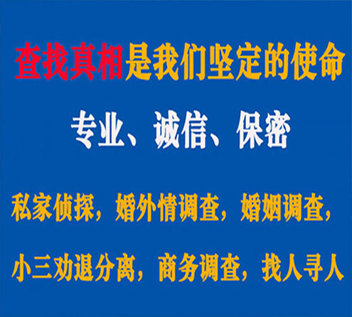 关于青山慧探调查事务所